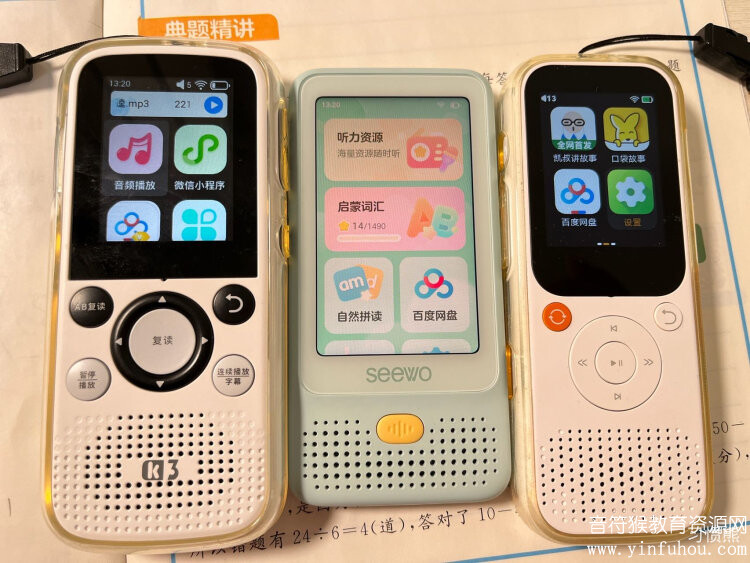 希沃随身听力机怎么样？