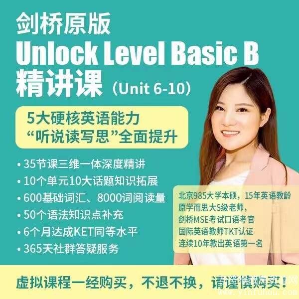 楠姐Unlock1原版教材视频课 百度网盘云资源