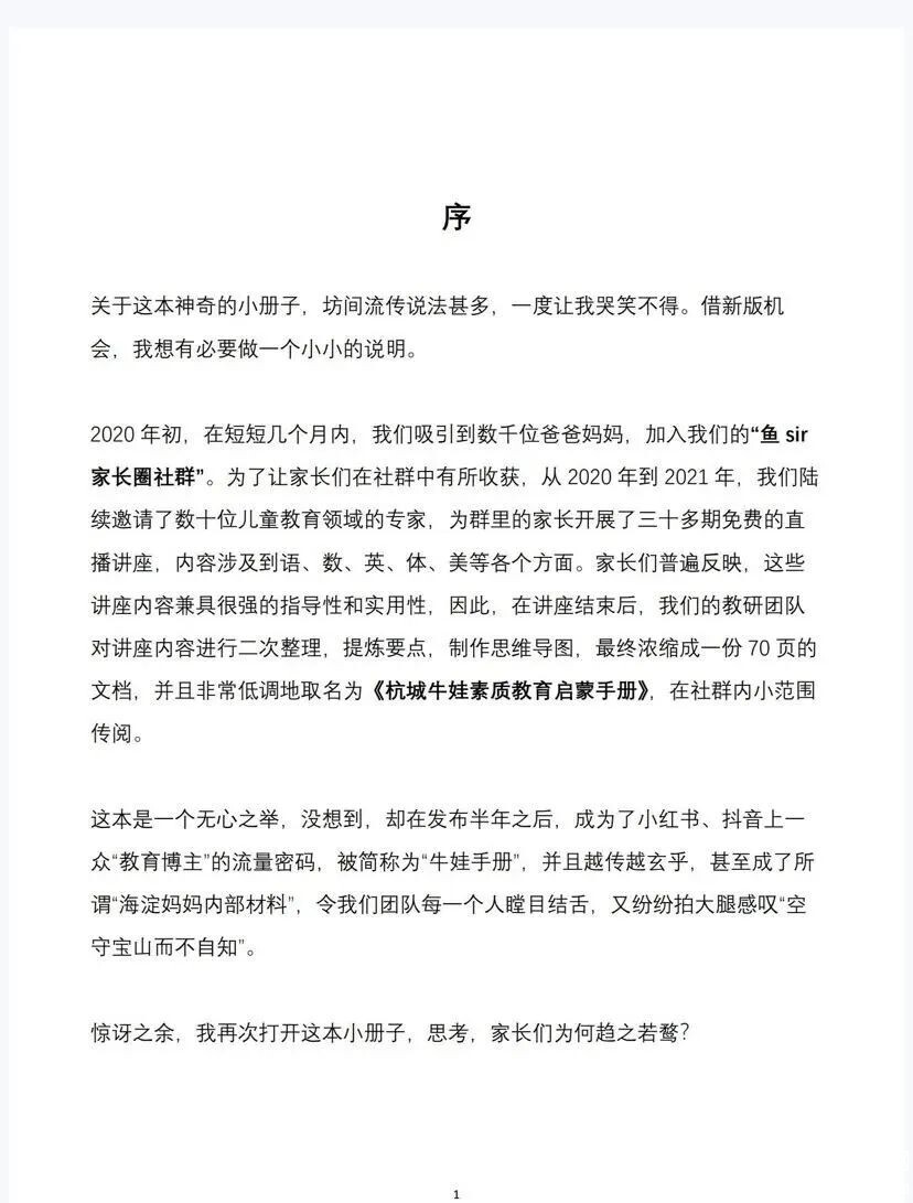 自驱娃养成手册 电子版pdf 百度网盘下载