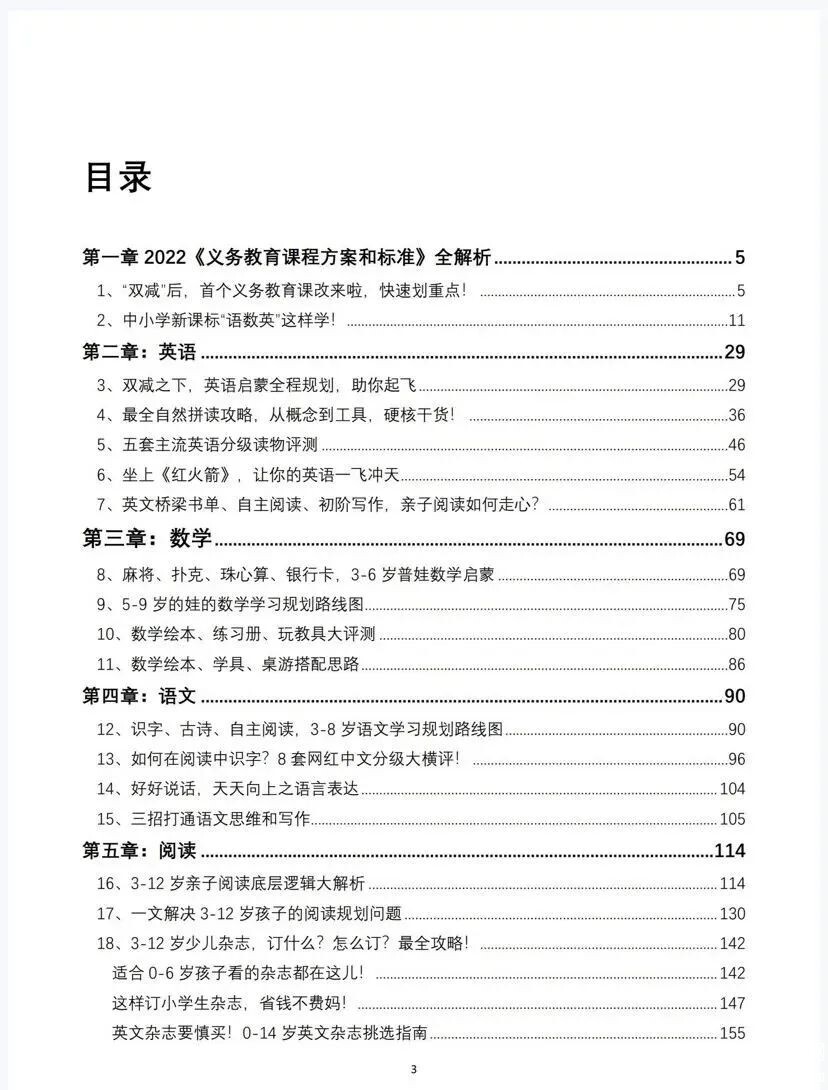 自驱娃养成手册 电子版pdf 百度网盘下载