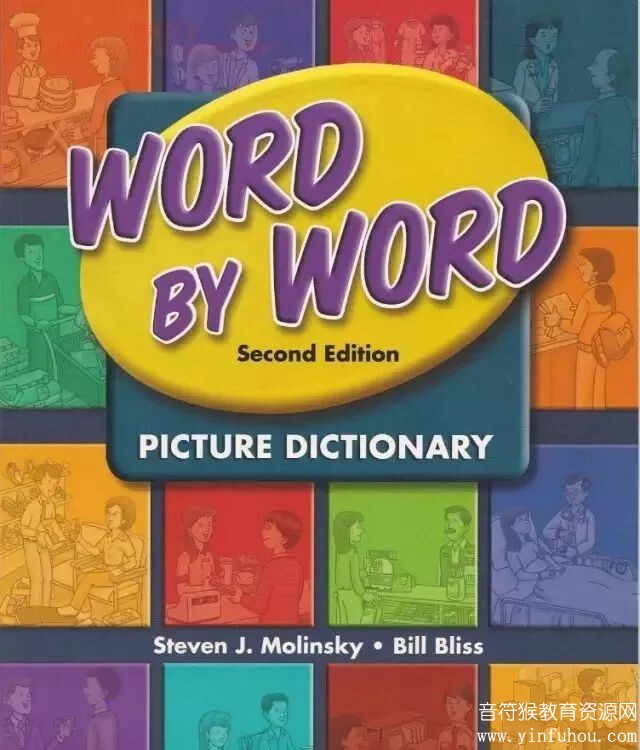 朗文词典情景单词书Word by Word Picture Dictionary 电子版pdf+音频