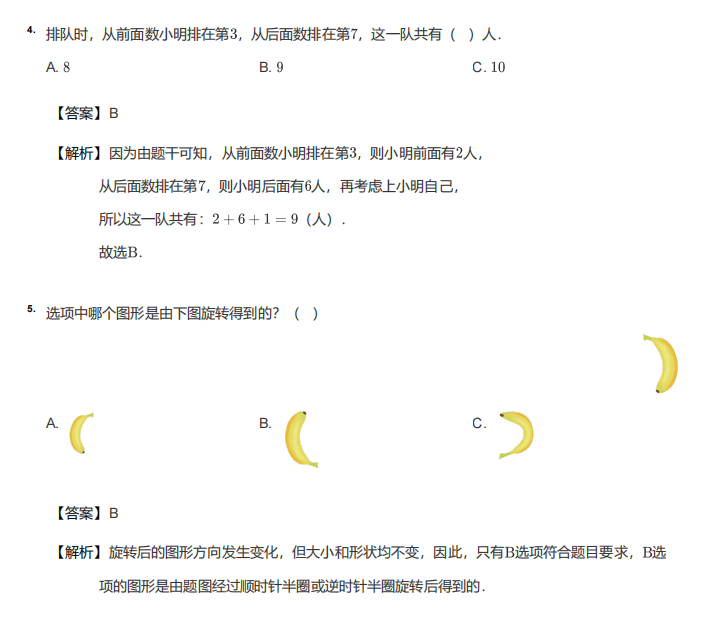 小学数学1-6年级图形题专项练习册