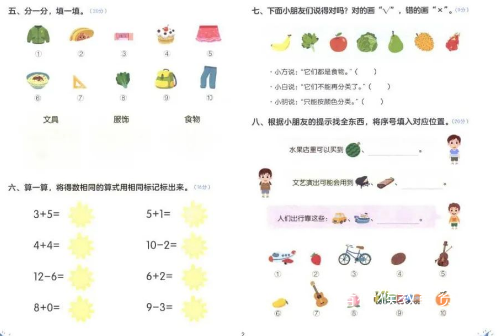 幼小衔接 逻辑推理题 可下载打印