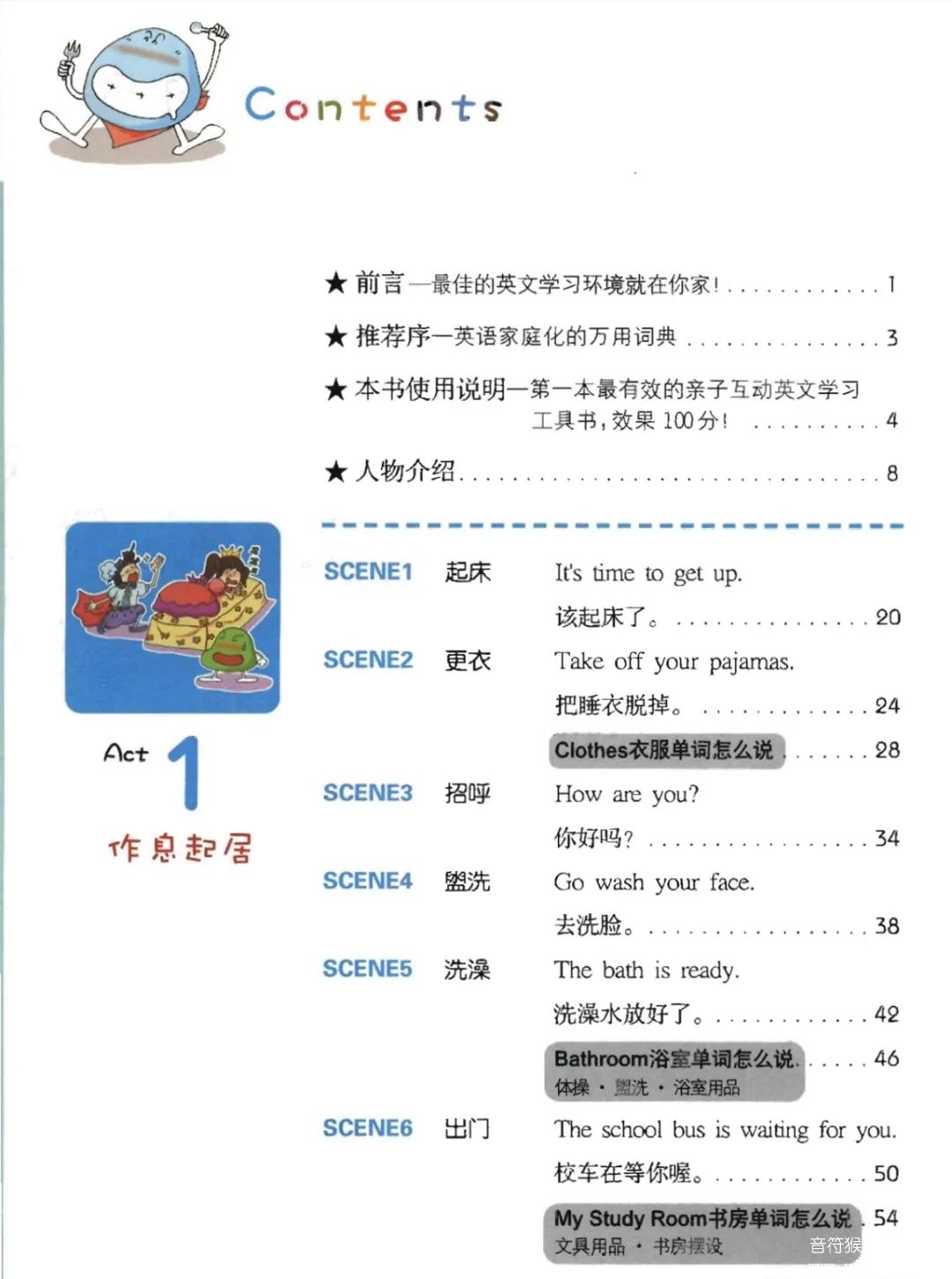 我的第一本亲子英文书 电子书pdf+mp3音频 百度网盘下载