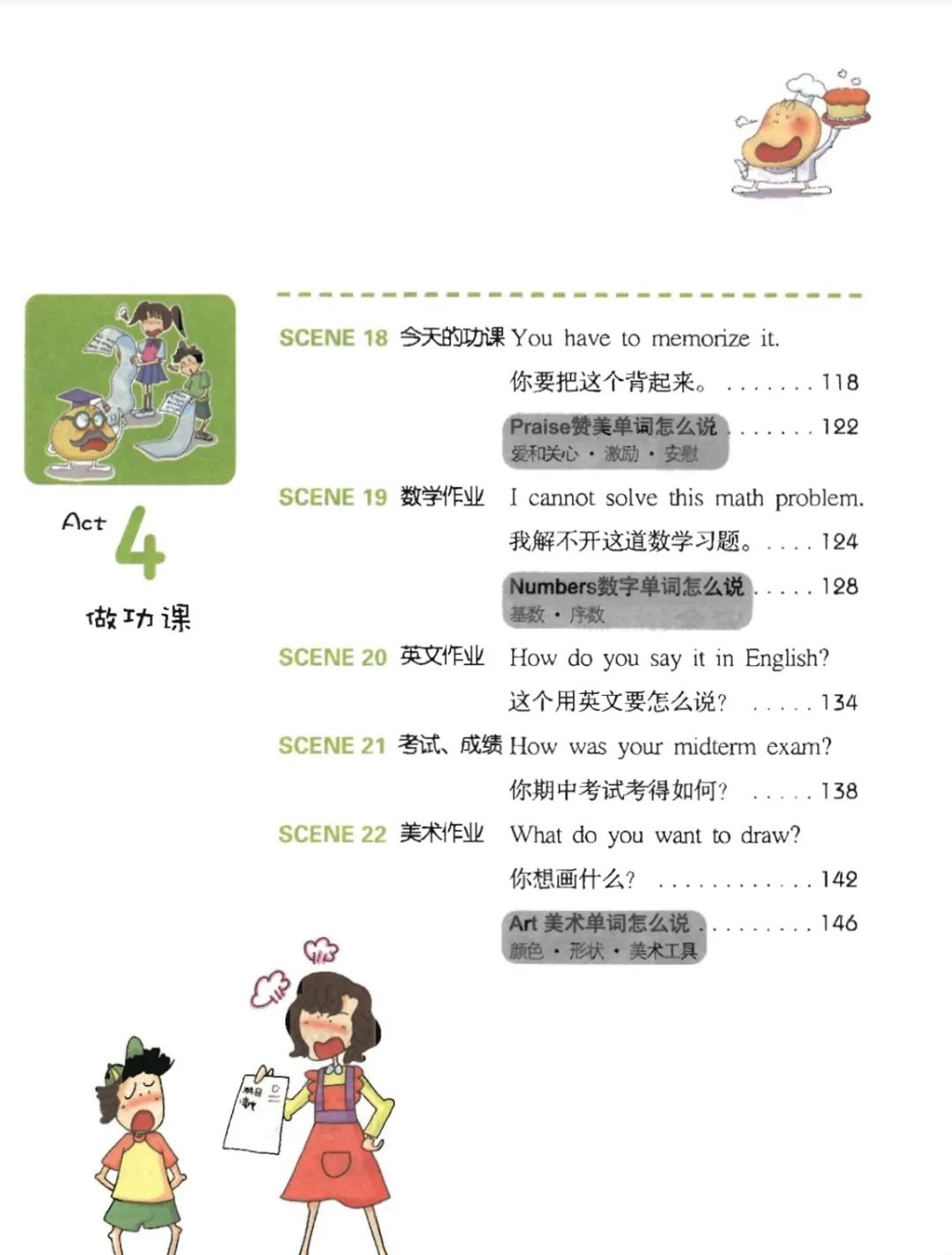 我的第一本亲子英文书 电子书pdf+mp3音频 百度网盘下载