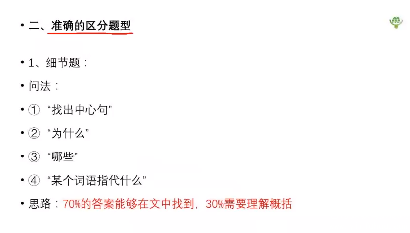 小学语文阅读万能公式总结 讲解教程及训练素材