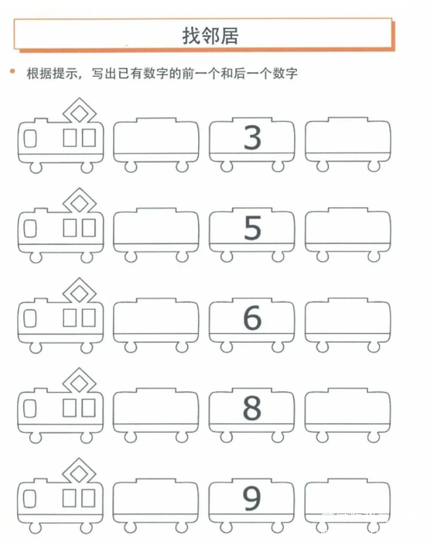 百数板题卡练习册电子版 可下载打印