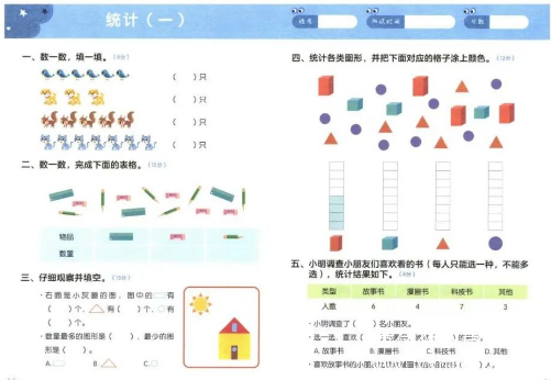 两套小学语文看图写话练习册 可下载打印