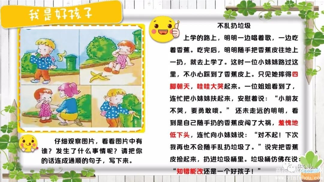 两套小学语文看图写话练习册 可下载打印