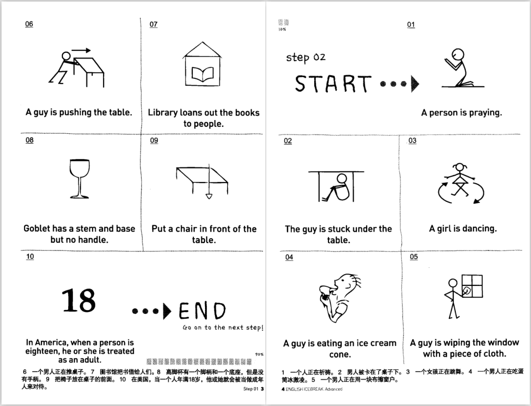 破冰英语 初中高级电子版pdf+音频 百度云网盘下载