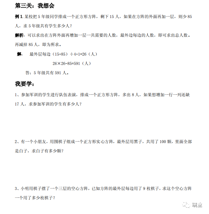 小学数学满分题库练习册 可下载打印