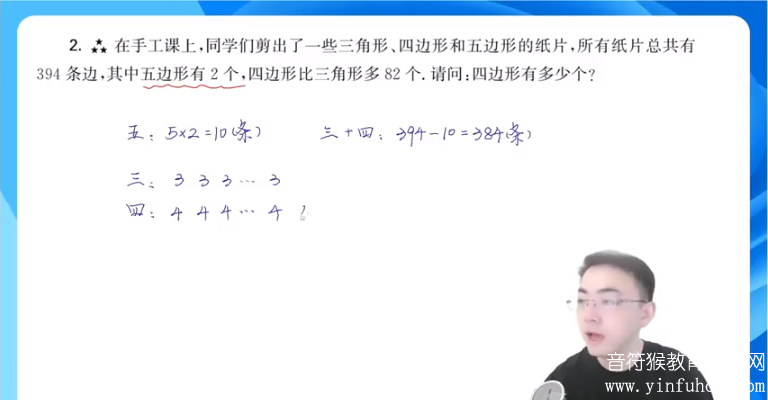 三年级 宇神老师高思数学导引视频刷题班