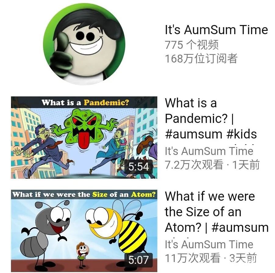 AumSum Time 儿童科普英文动画片 200多集 百度网盘下载