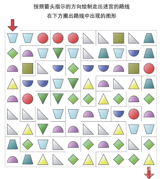 专注力训练素材之趣味图形迷宫 可下载打印