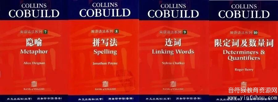 Collins柯林斯英语语法大全  电子版pdf 百度云网盘