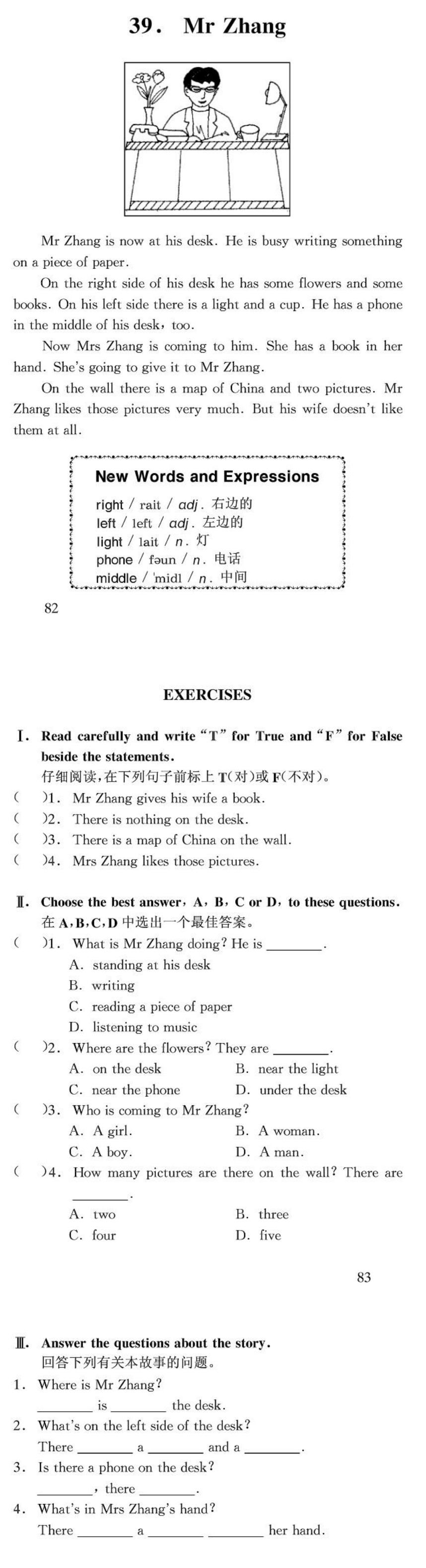 小学英语阅读理解训练100篇文字版+mp3音频 可下载打印