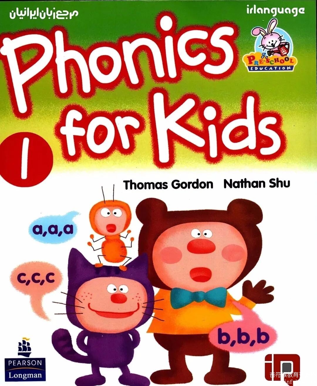自然拼读启蒙教材 Phonics for Kids全四册 电子版 百度网盘