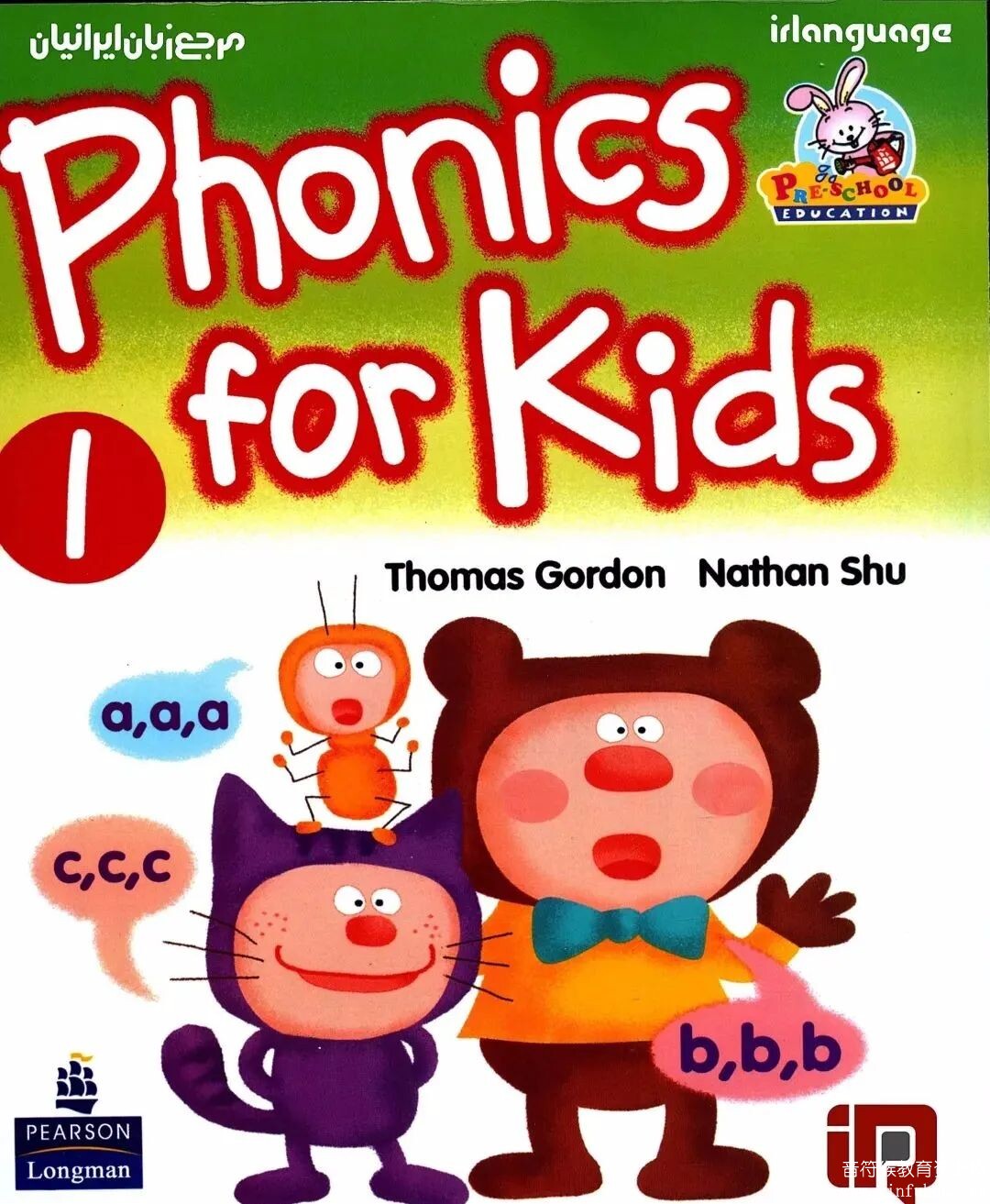 自然拼读启蒙教材 Phonics for Kids全四册 电子版 百度网盘