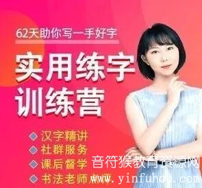 刘婷婷硬笔书法实用练字训练营