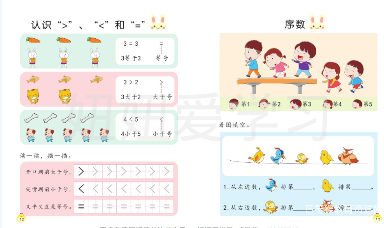 《幼小衔接培优课程》拼音+数学+语言+识字全套