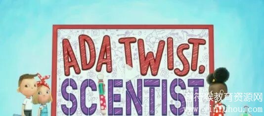 小科学家埃达 Ada Twist Scientist 儿童科普动画 百度网盘下载