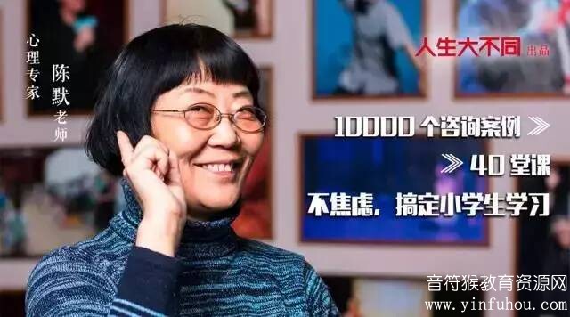 如何做不焦虑的家长 陈默老师音频课