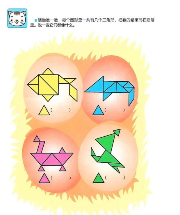 数学启蒙的推理游戏（空间、量、图形推理）电子版下载