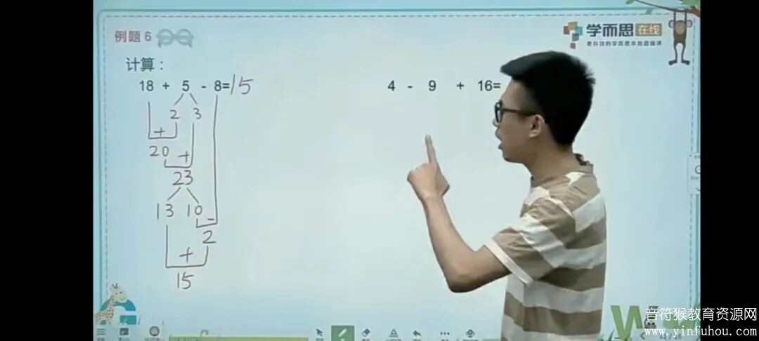 学而思小学数学思维培养教材小蓝本全套电子版+教学视频