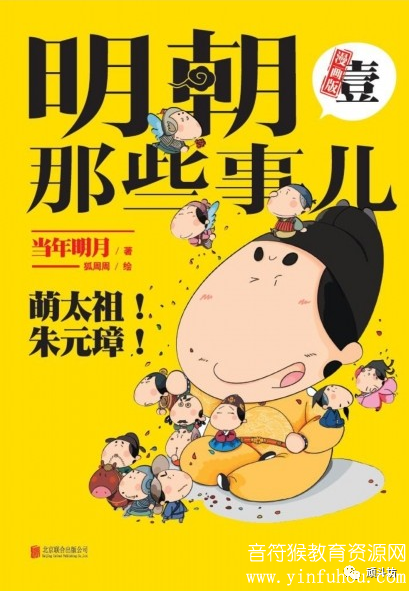 明朝那些事儿 漫画版Mobi Azw3格式 可下载