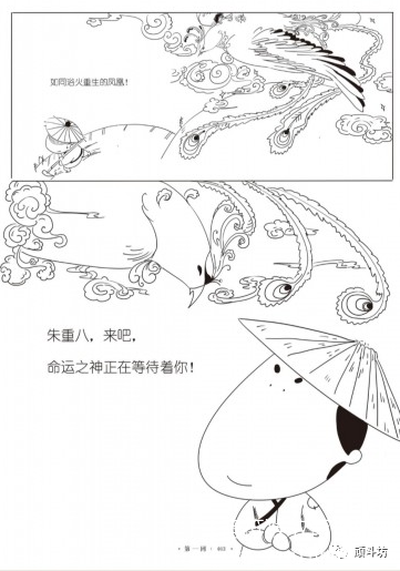 明朝那些事儿 漫画版Mobi Azw3格式 可下载