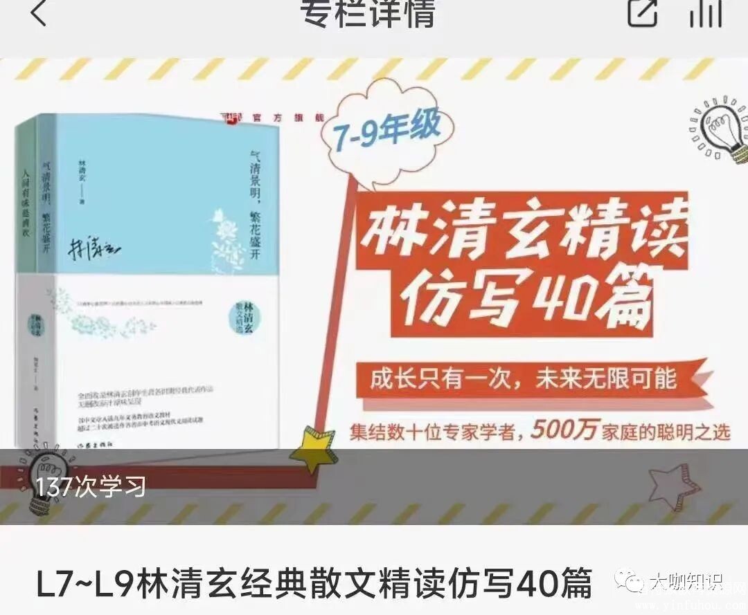 糖豆老师小散文精读仿写L1-L7 视频课程