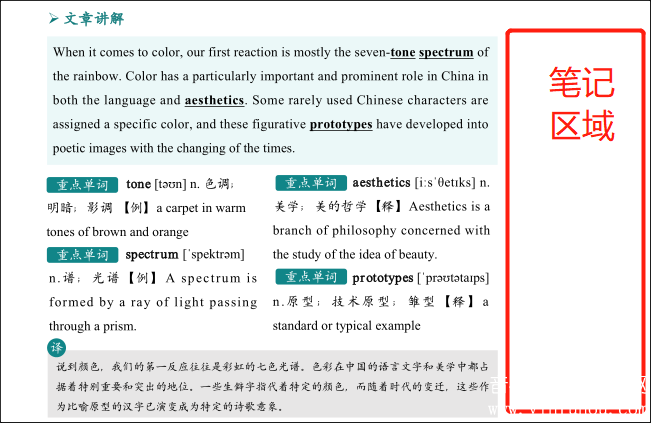 China Daily中国文化故事 原音频+讲解+学习笔记