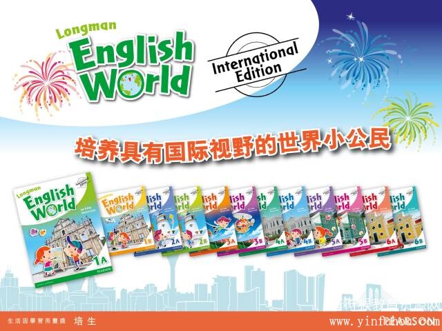 朗文英语世界 Longman English World 电子版课本+练习册+音视频