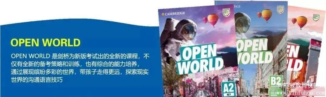 Open World 剑桥最新教材电子版pdf+mp3音频