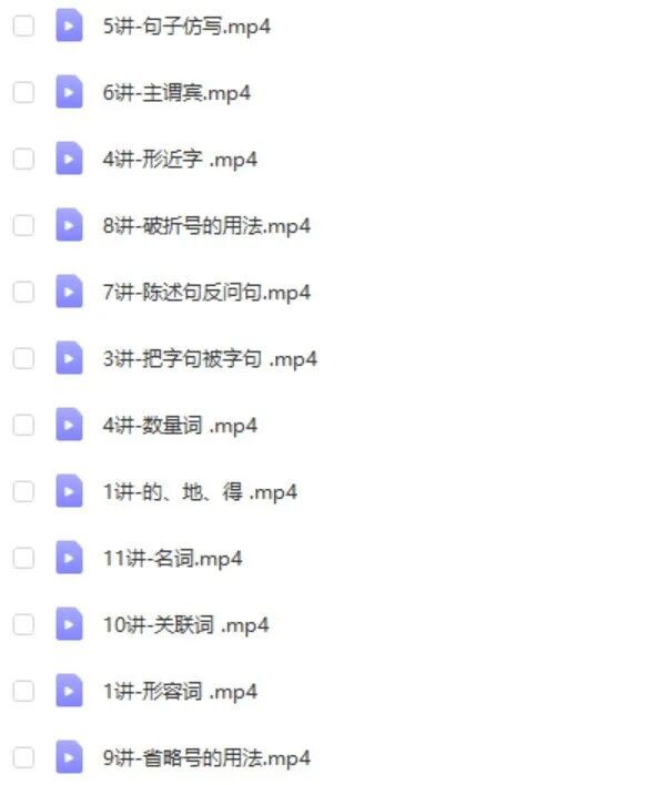 螺蛳语文小学基础知识视频全讲解