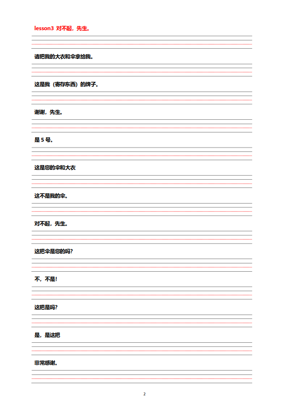 新概念1-4册课文默写本 电子版 百度云网盘下载