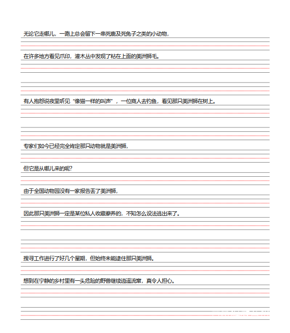 新概念1-4册课文默写本 电子版 百度云网盘下载