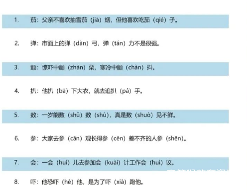 新东方小学语文基础知识手册 电子版PDF 下载