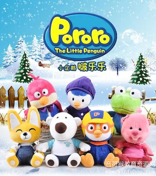 小企鹅波鲁鲁Pororo动画片全集第一二三季