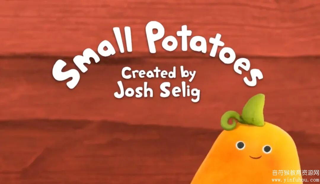 BBC音乐启蒙动画片 爱唱的小土豆Small Potatoes