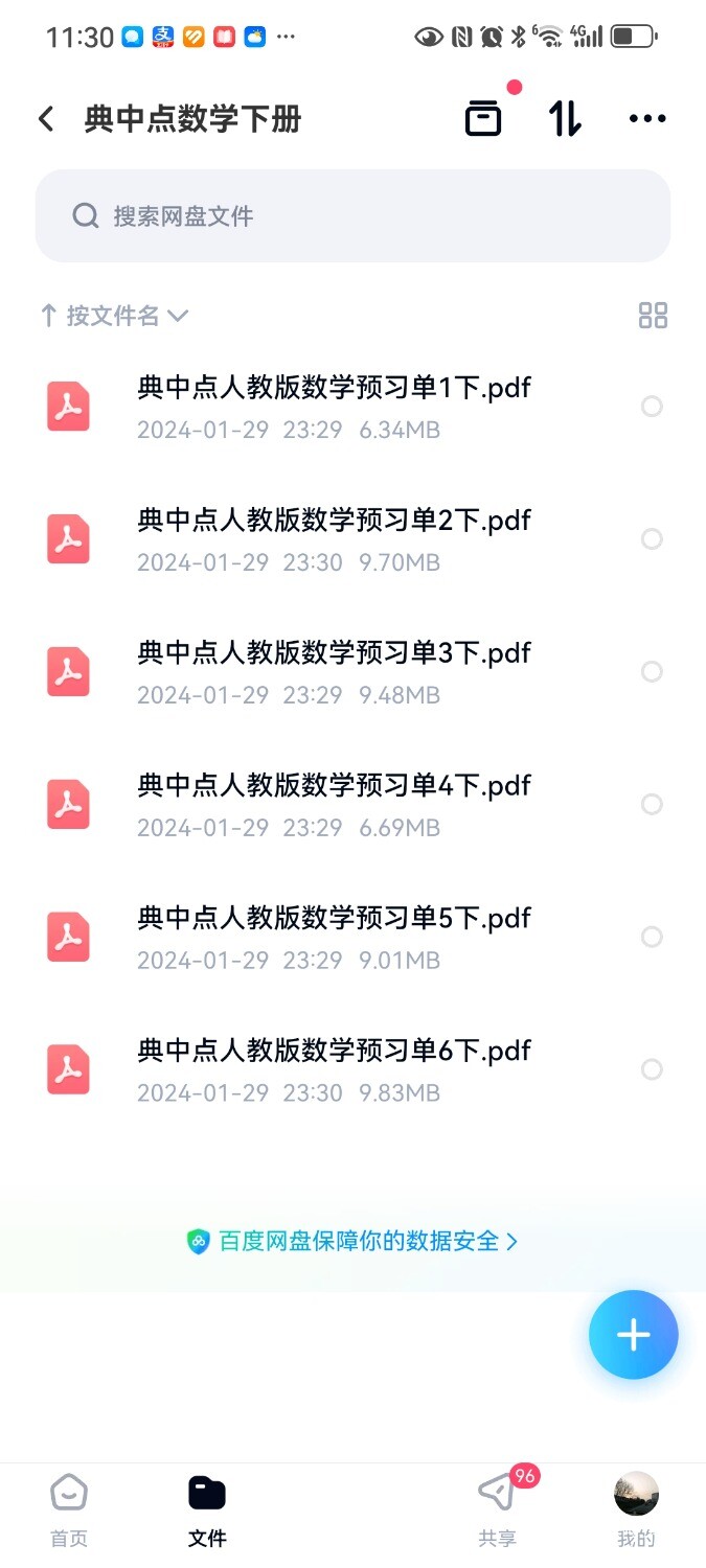 Screenshot_20240129_232703_com.tencent.mm.jpg