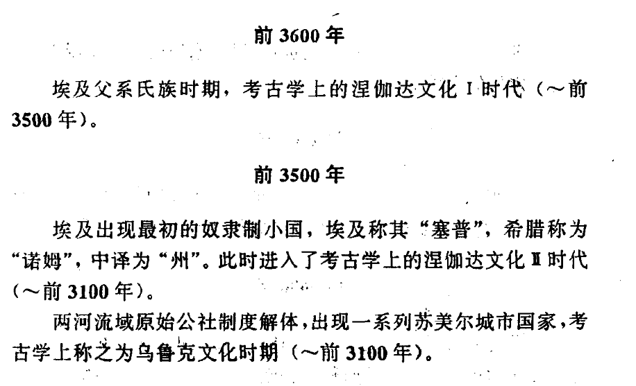 世界历史进程高清示意大图电子版 史前-400年 400-1950年