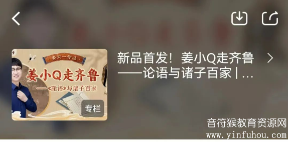 姜一天 姜小q走齐鲁 mp3音频 百度网盘