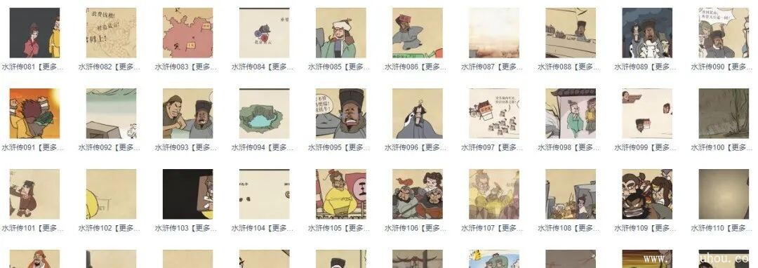乐乐课堂 水浒传120全集 儿童动画视频