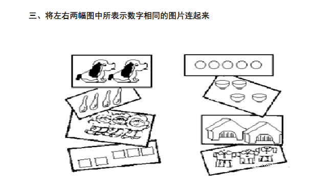 《学而思》幼小衔接计算每日一练 电子版可下载打印