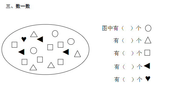 《学而思》幼小衔接计算每日一练 电子版可下载打印