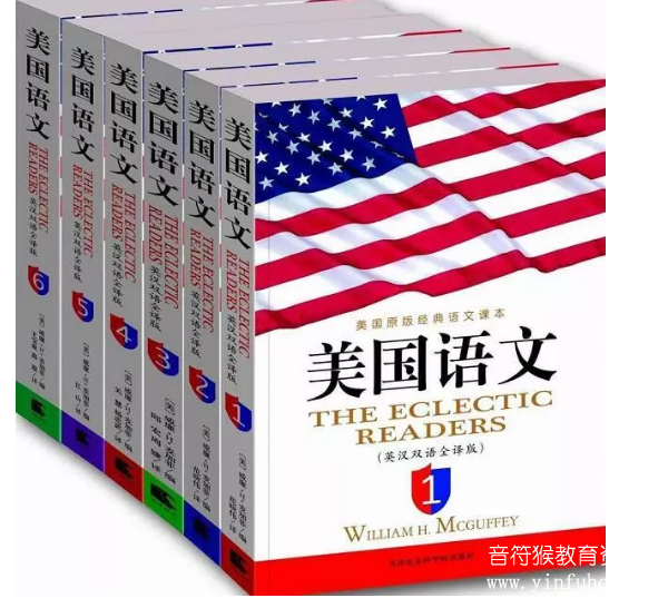 美国语文教材电子版 英汉双语全译版1-6册+音频