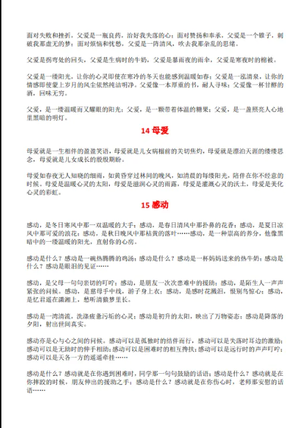 泽言老师 《文学功底课》全集视频+pdf 把手教你写出好文章