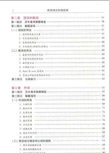 英语语法实践指南 第十版电子版pdf 百度云下载