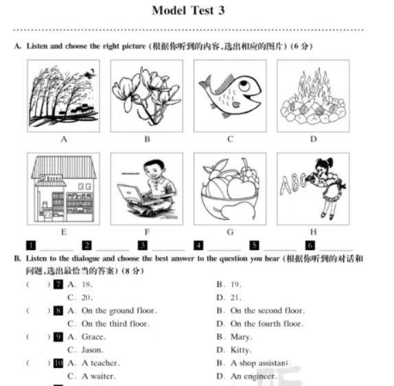《全新英语听力》初中含中考PDF电子版+音频 基础+提高版